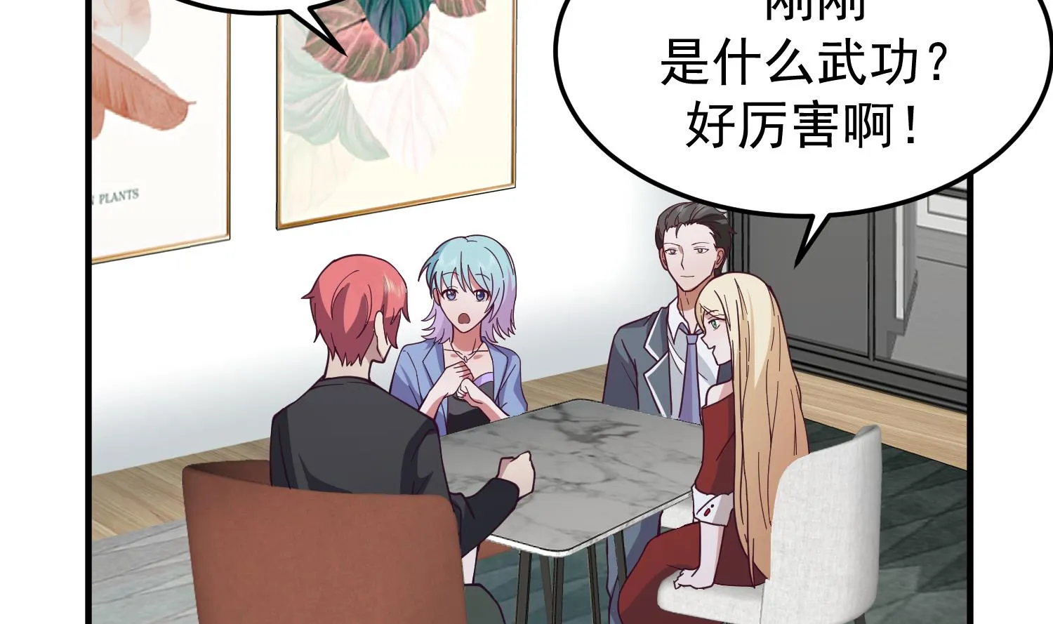 第515话 猎杀时刻 开始！ 第3页