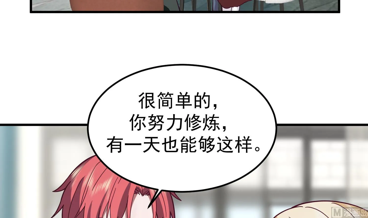 第515话 猎杀时刻 开始！ 第4页
