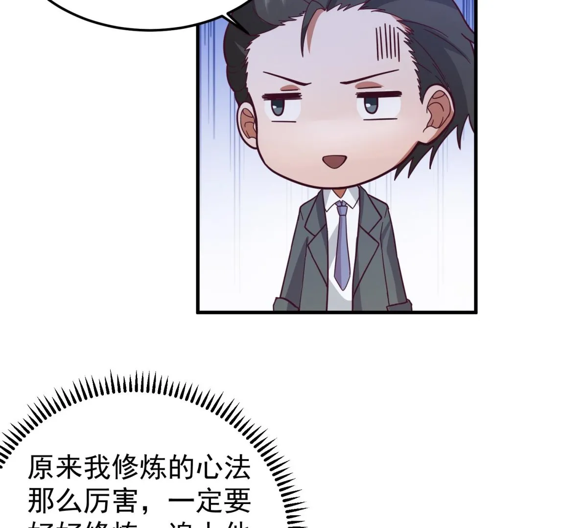 第515话 猎杀时刻 开始！ 第6页