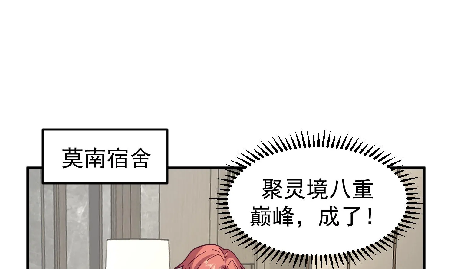 第515话 猎杀时刻 开始！ 第8页