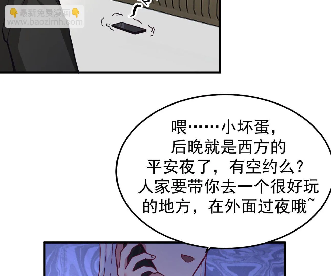 第515话 猎杀时刻 开始！ 第11页