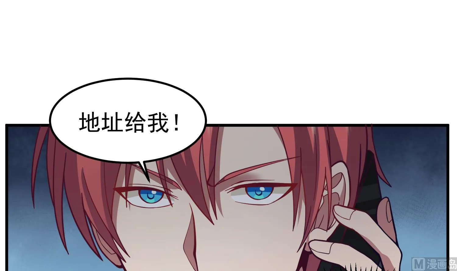 第515话 猎杀时刻 开始！ 第16页