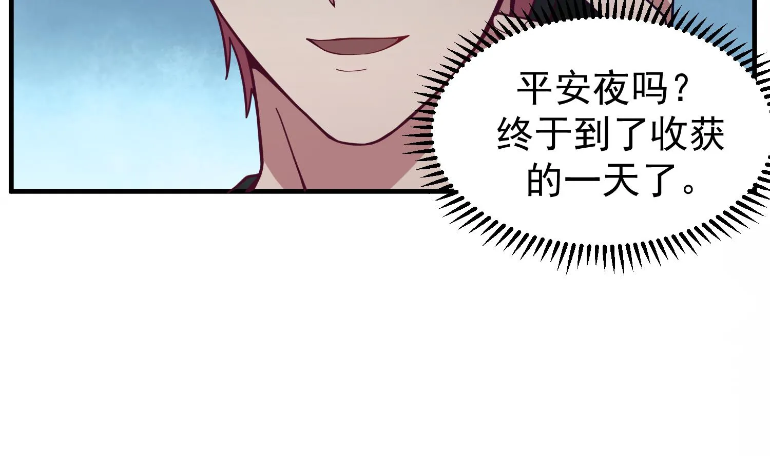 第515话 猎杀时刻 开始！ 第17页