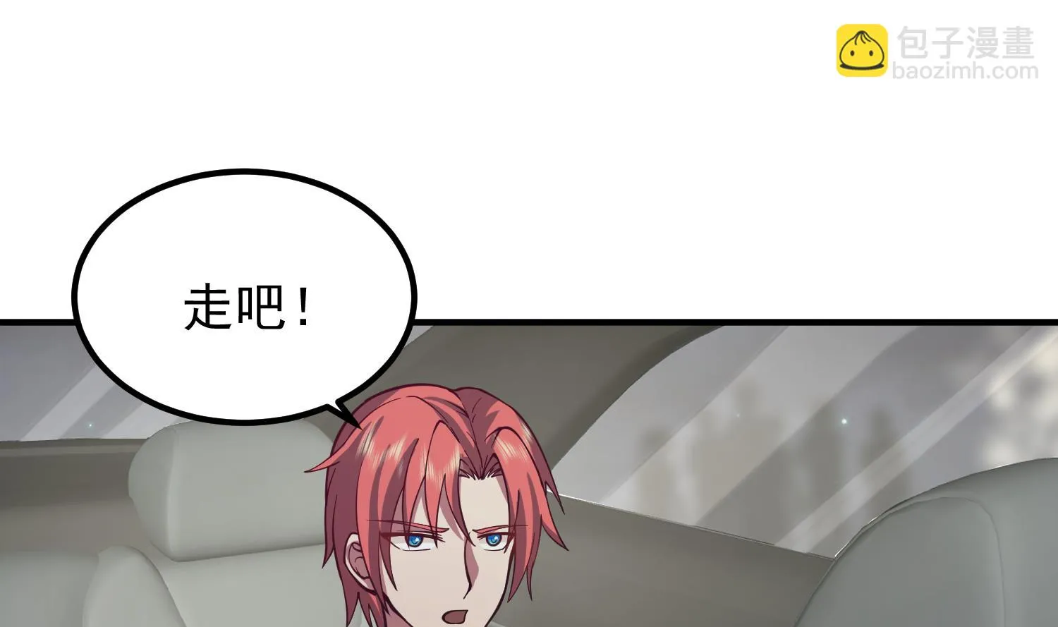 第515话 猎杀时刻 开始！ 第23页