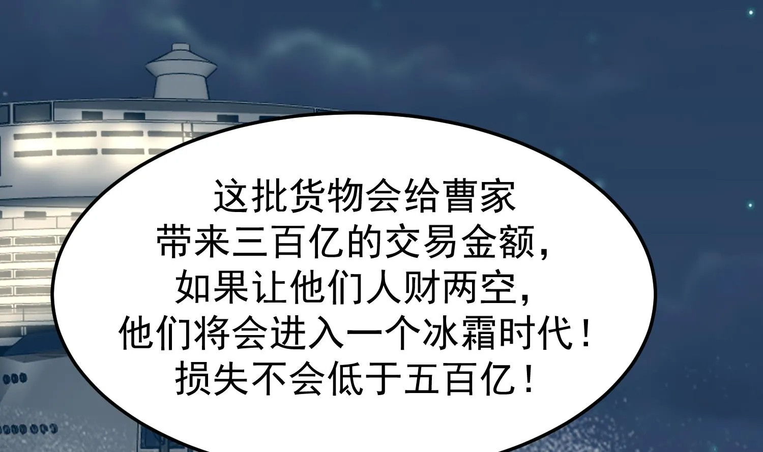 第515话 猎杀时刻 开始！ 第38页
