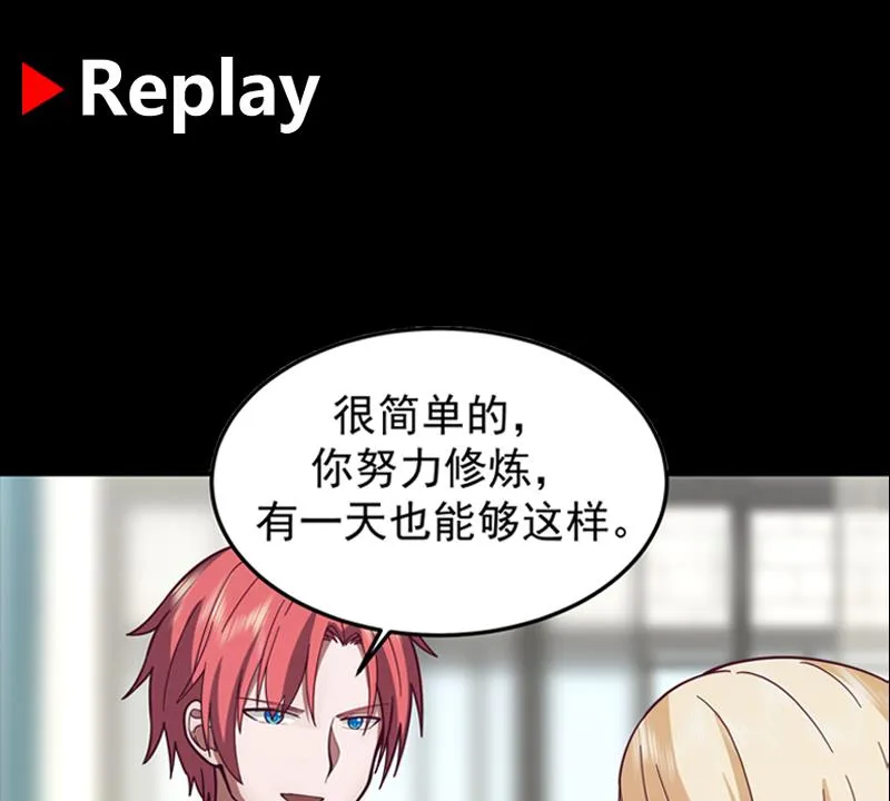 第515话 猎杀时刻 开始！ 第47页