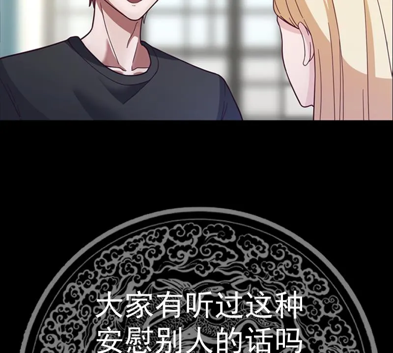 第515话 猎杀时刻 开始！ 第48页