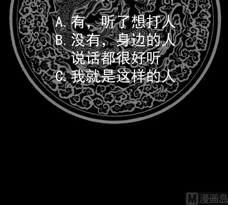 第515话 猎杀时刻 开始！ 第49页