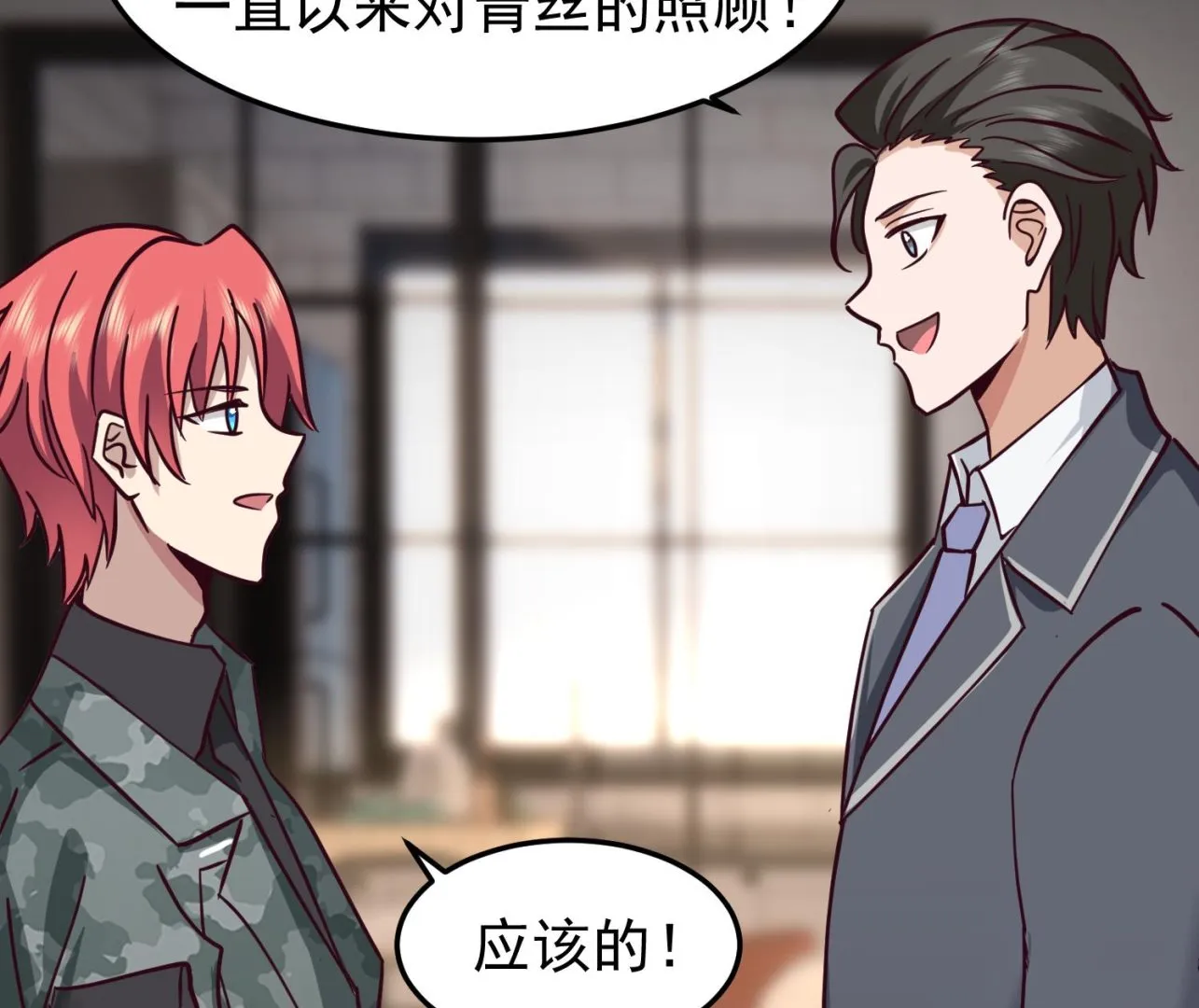 第512话 你怎么在这里？！ 第35页