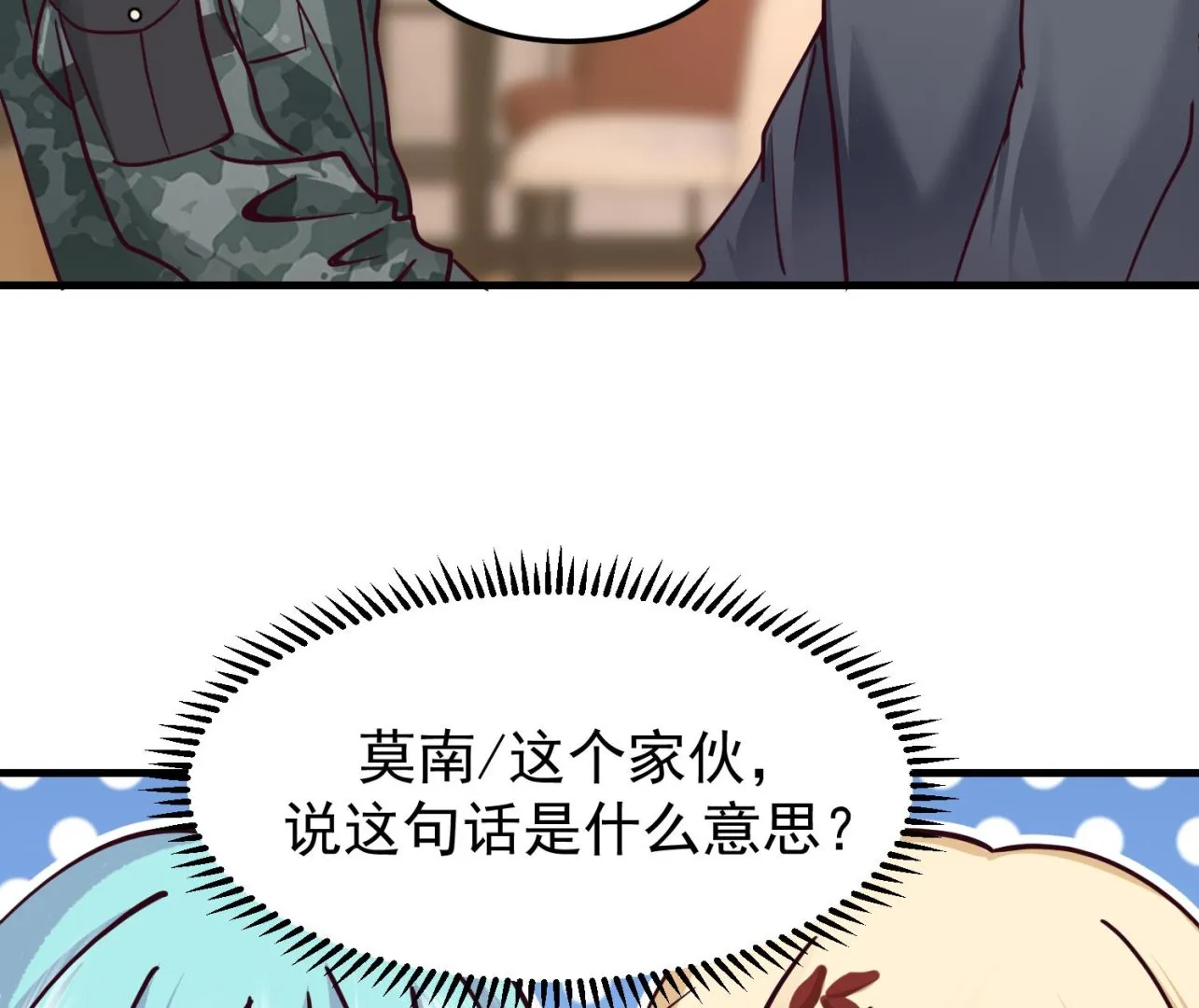 第512话 你怎么在这里？！ 第36页