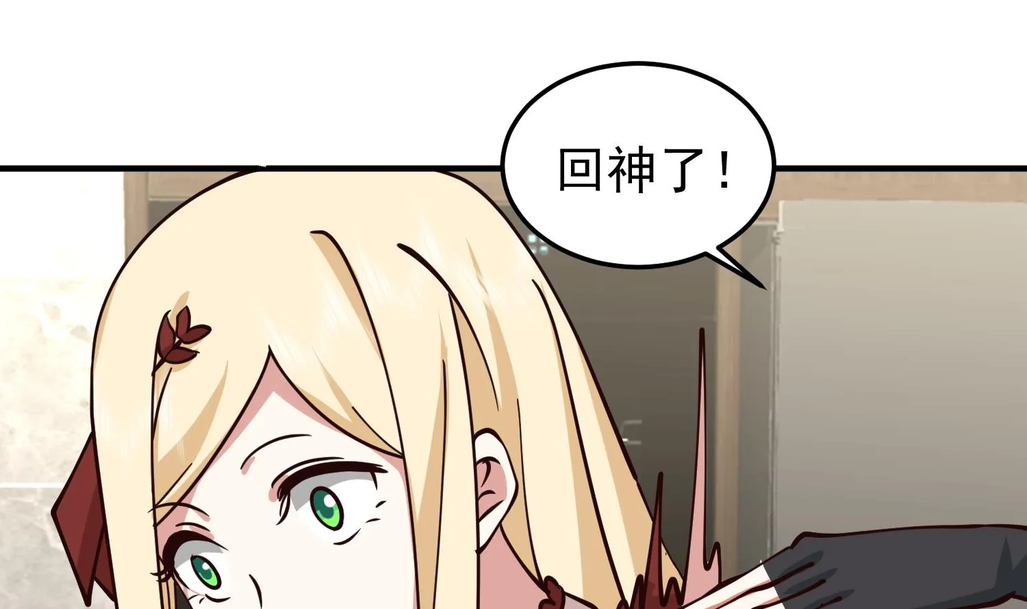 第513话 我想吃一辈子 第20页