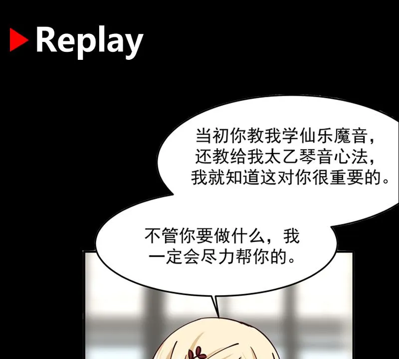 第513话 我想吃一辈子 第50页