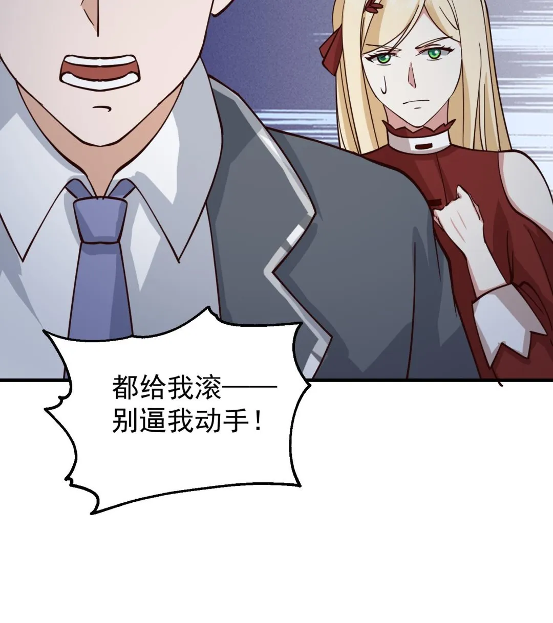 第514话 取消他们资格！ 第14页