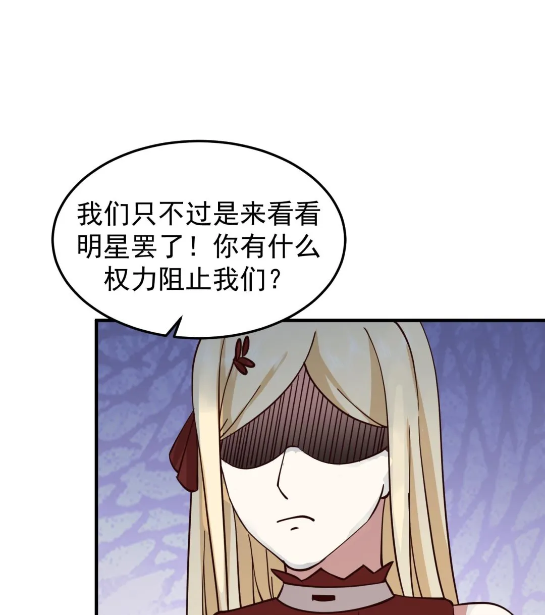 第514话 取消他们资格！ 第15页