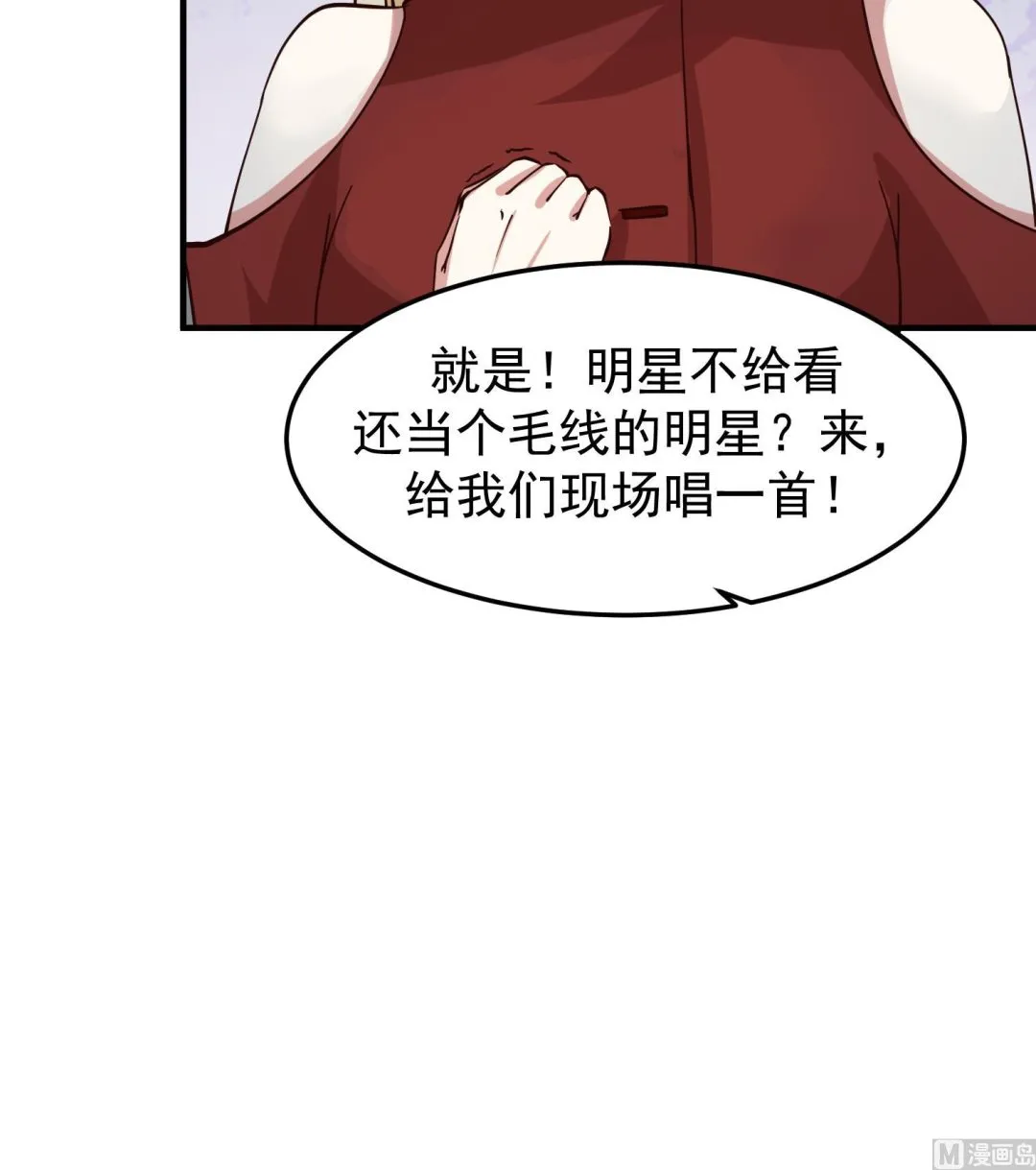 第514话 取消他们资格！ 第16页