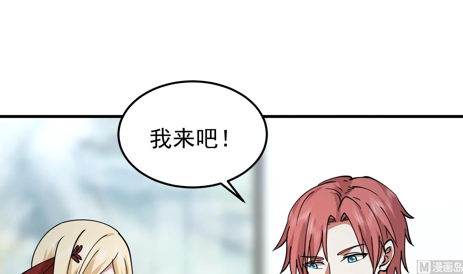 第514话 取消他们资格！ 第19页