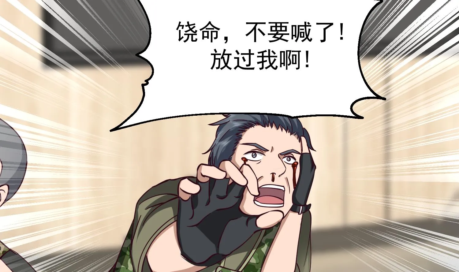 第514话 取消他们资格！ 第30页