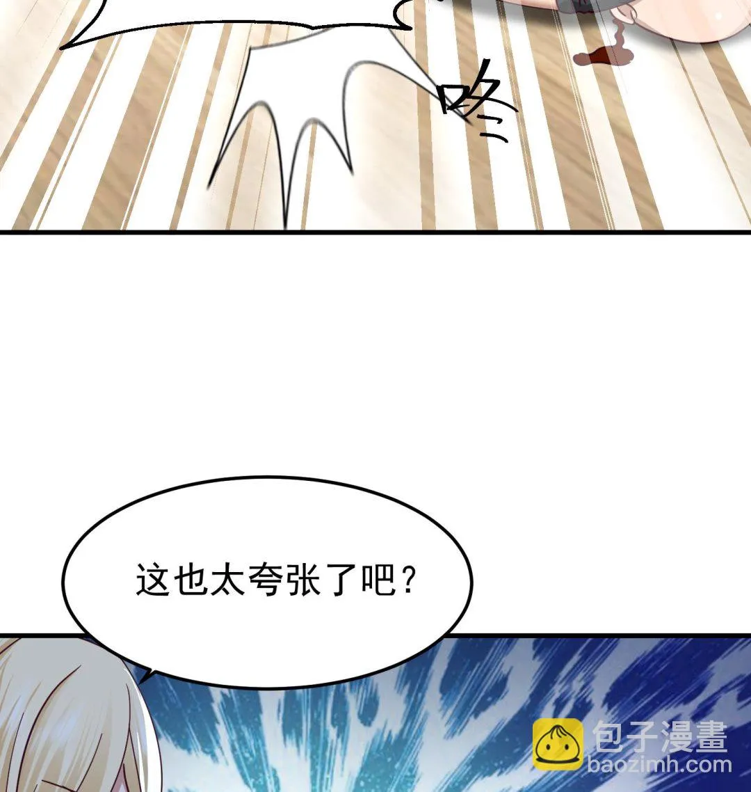 第514话 取消他们资格！ 第32页