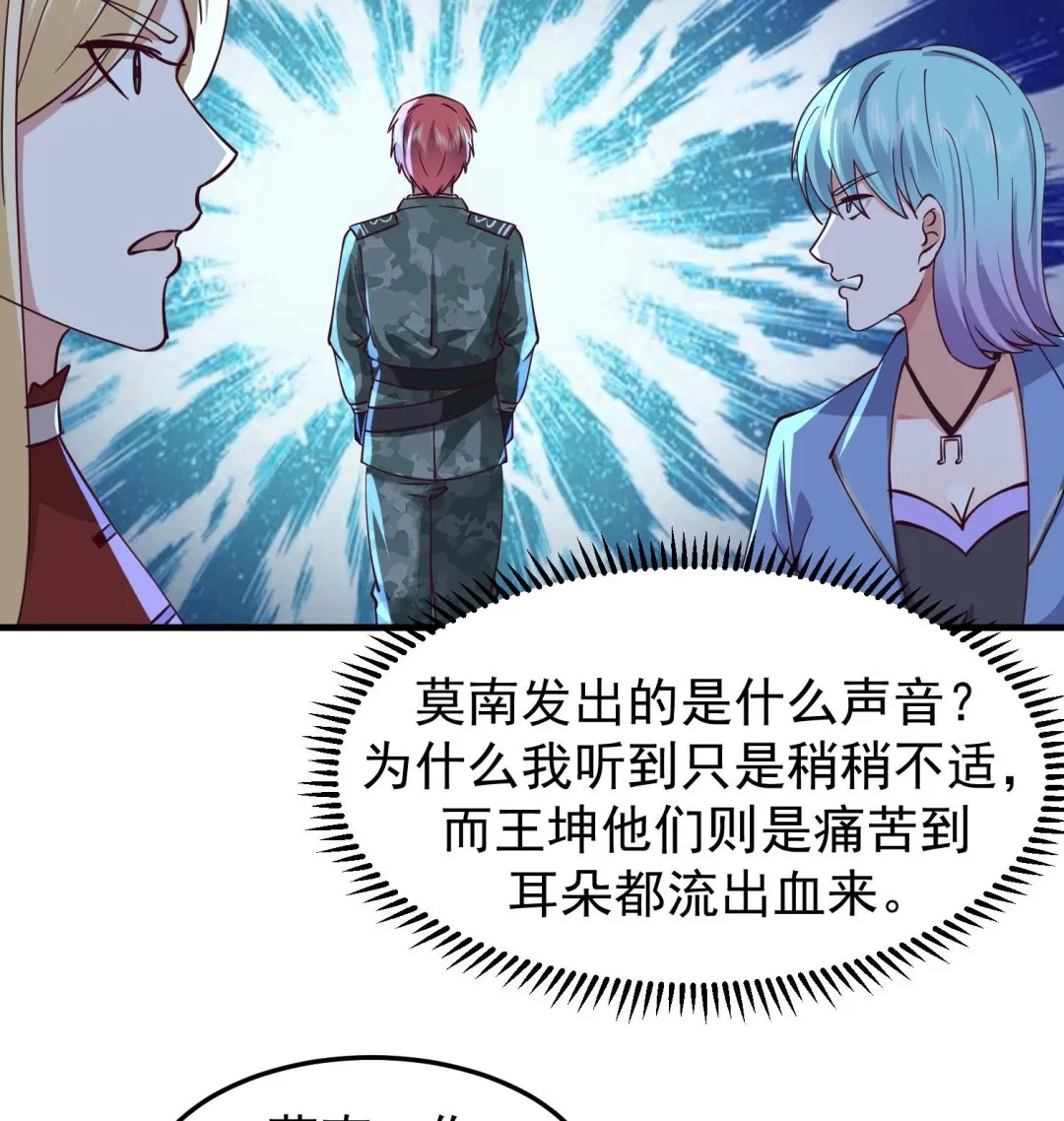 第514话 取消他们资格！ 第33页