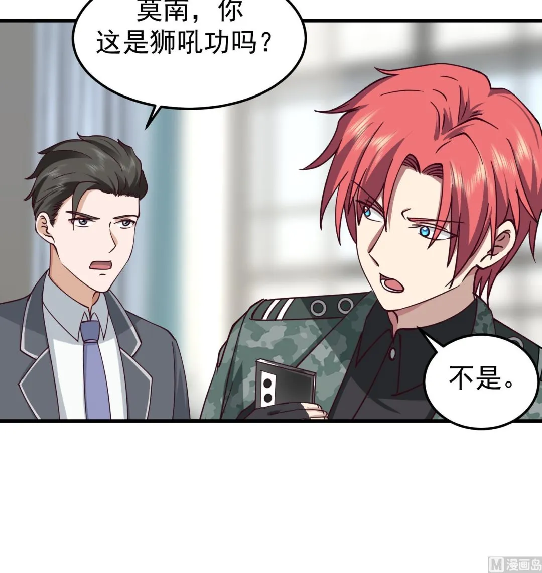 第514话 取消他们资格！ 第34页