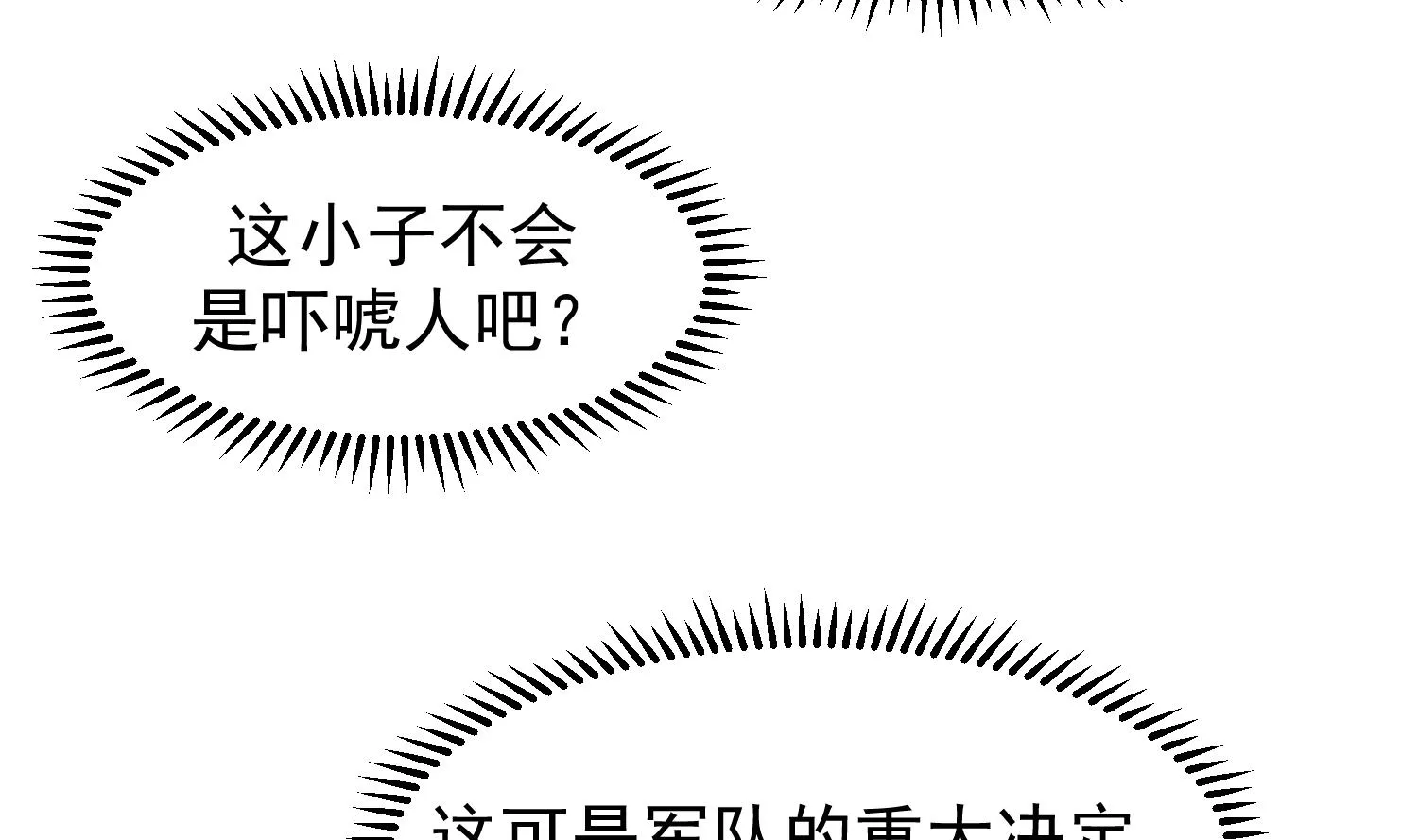 第514话 取消他们资格！ 第38页