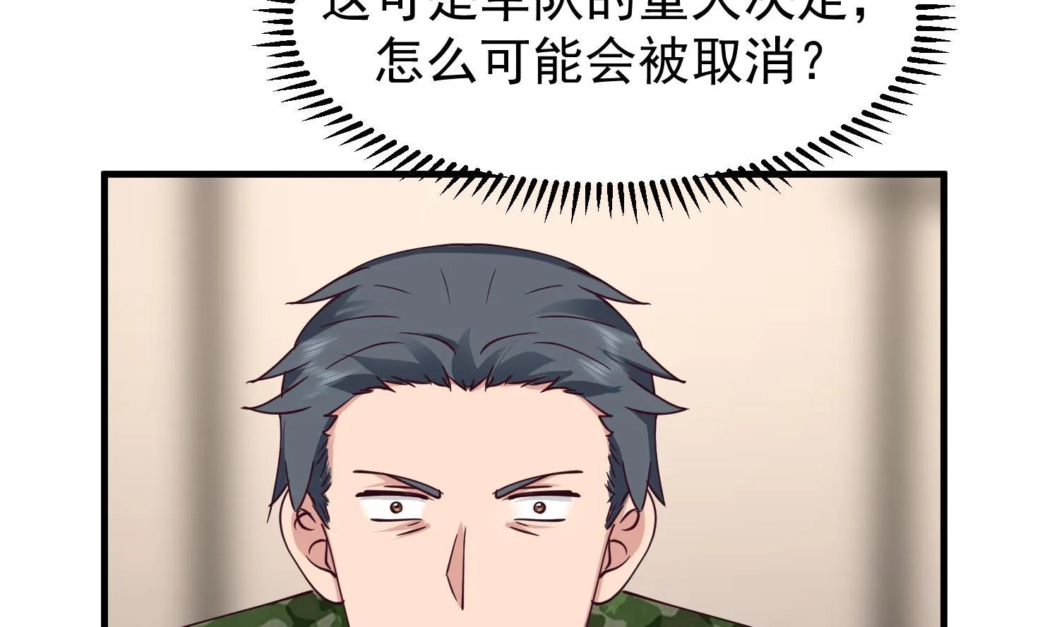 第514话 取消他们资格！ 第39页