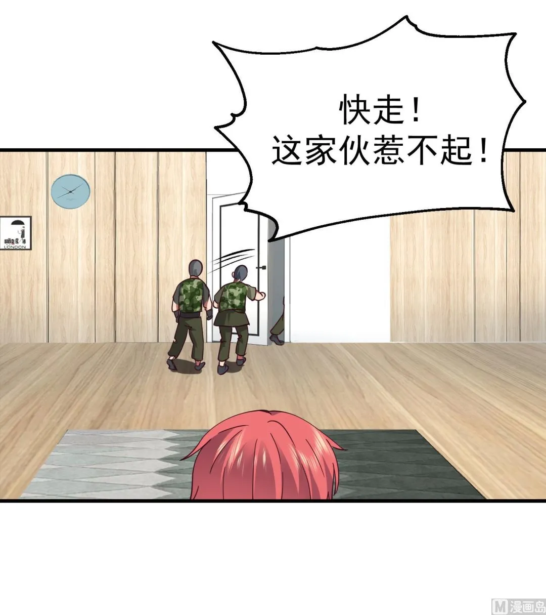 第514话 取消他们资格！ 第43页