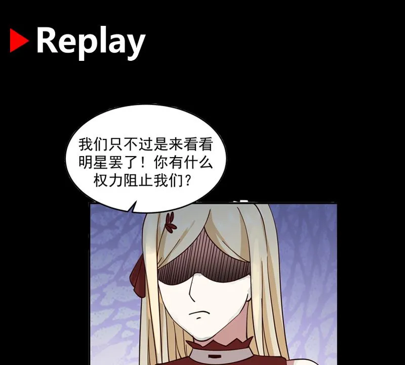 第514话 取消他们资格！ 第44页