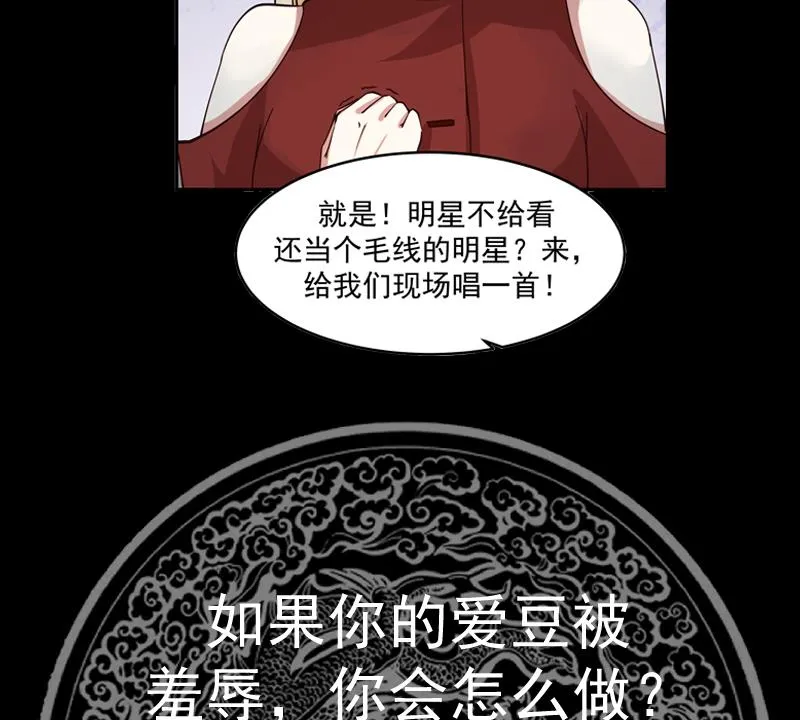第514话 取消他们资格！ 第45页