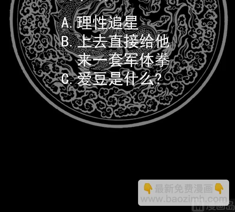 第514话 取消他们资格！ 第46页