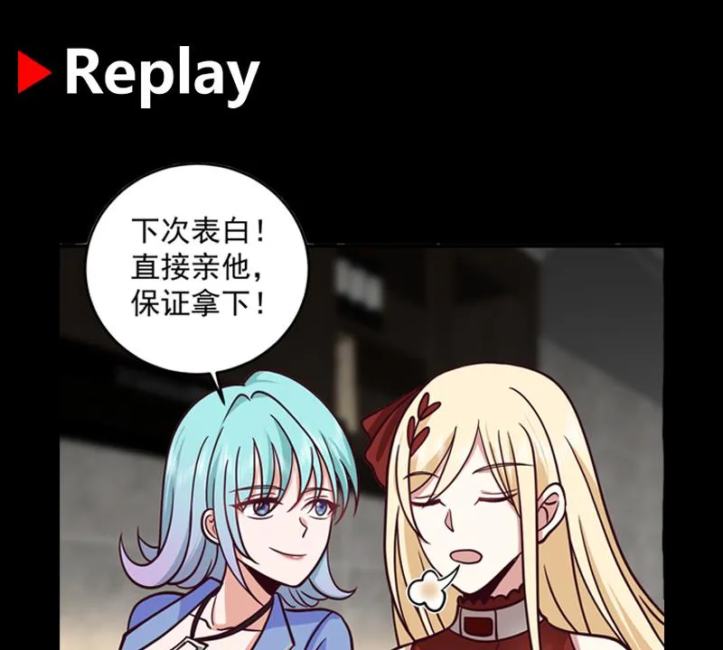 第511话 看见他就亲？ 第50页