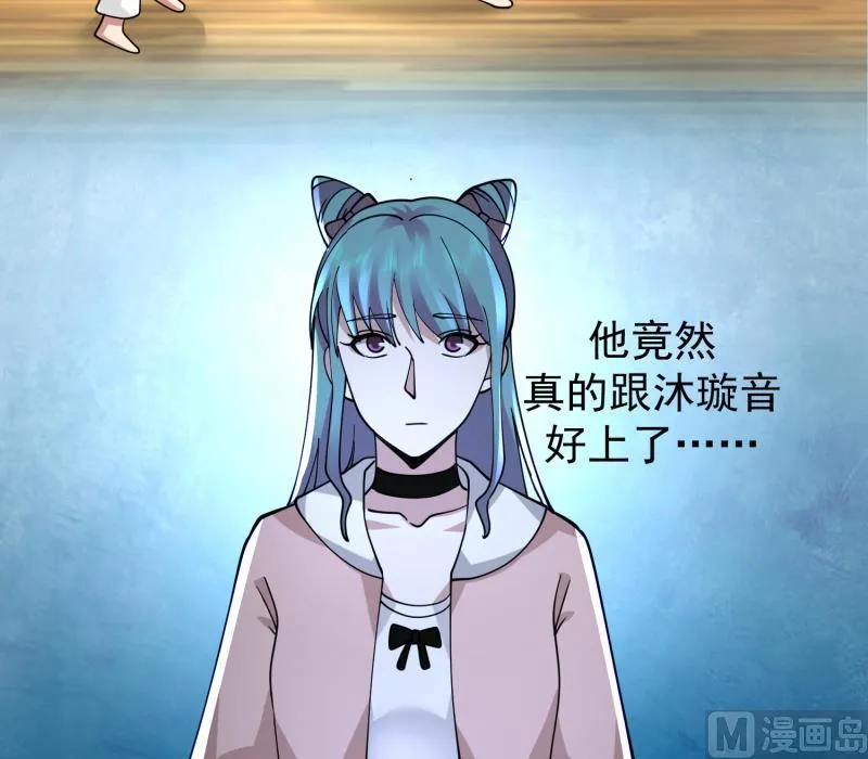 第509话 太初月仙诀 第34页