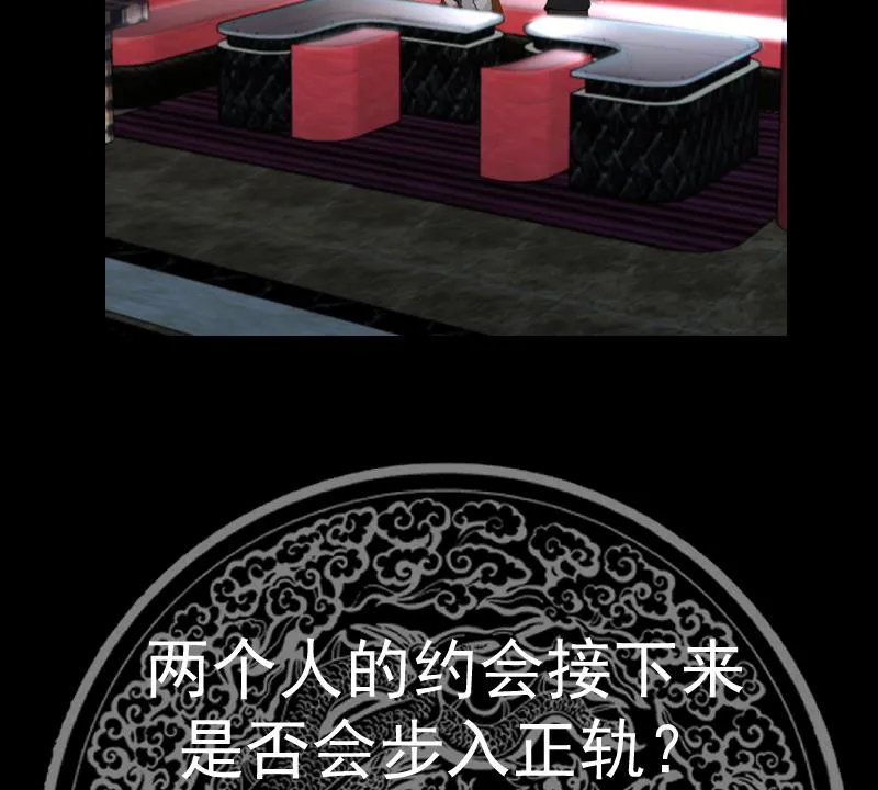 第509话 太初月仙诀 第51页