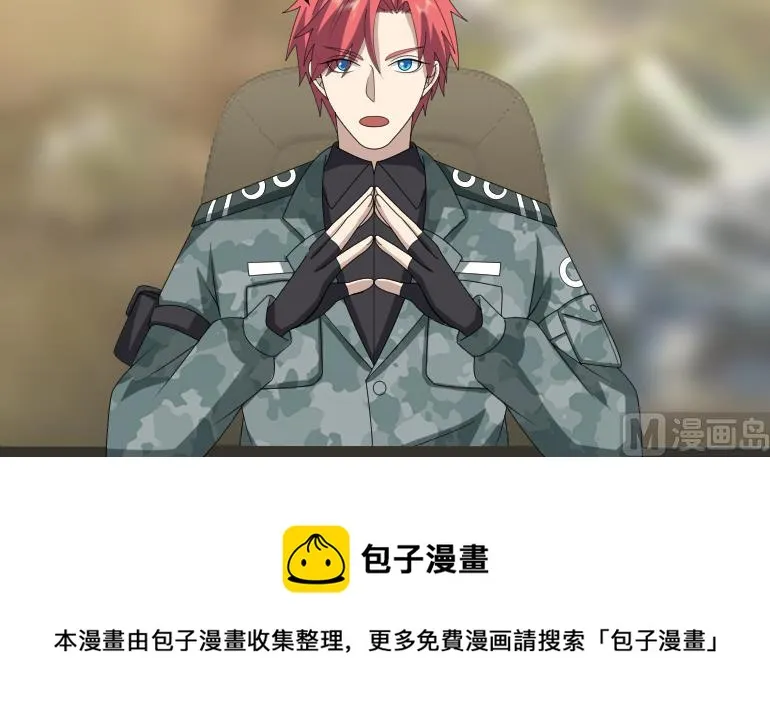 第510话 盘龙宴提前 第13页