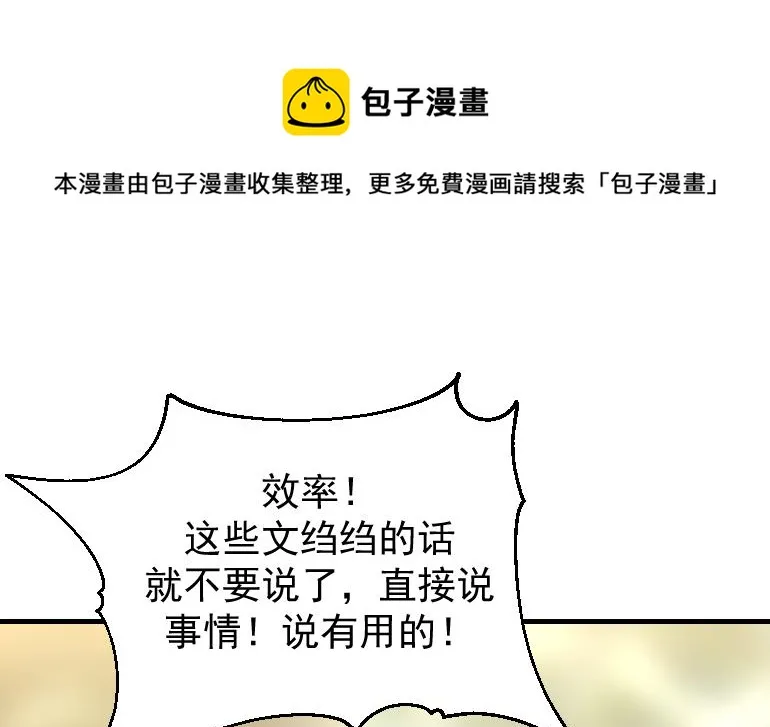 第510话 盘龙宴提前 第17页