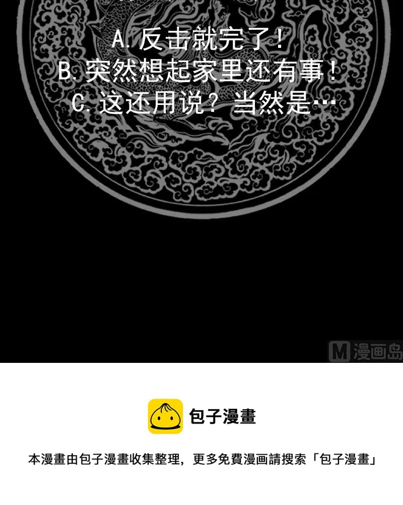 第507话 群嘲 第52页