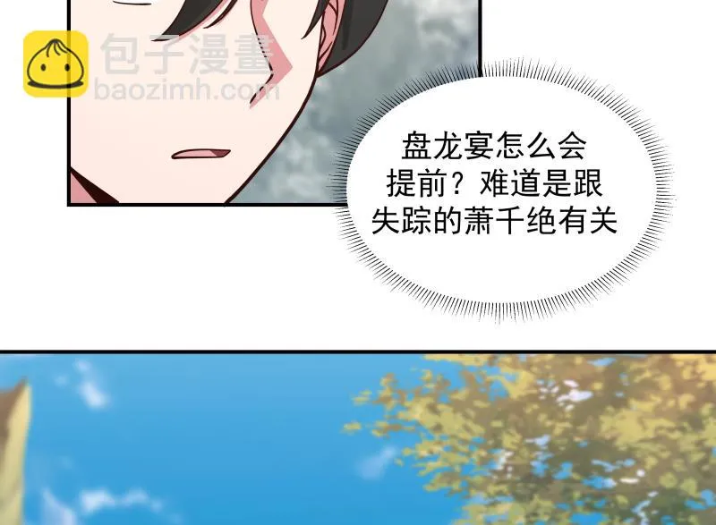 第504话 抽刀断水 第11页