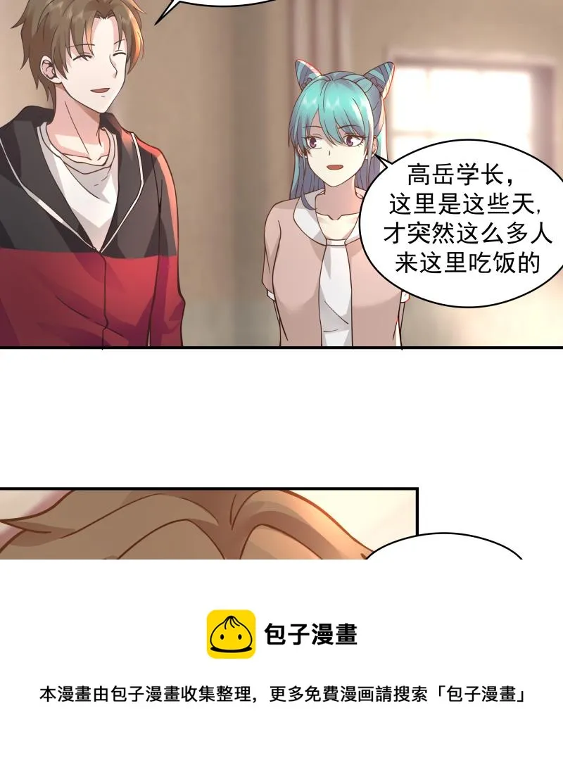 第504话 抽刀断水 第17页
