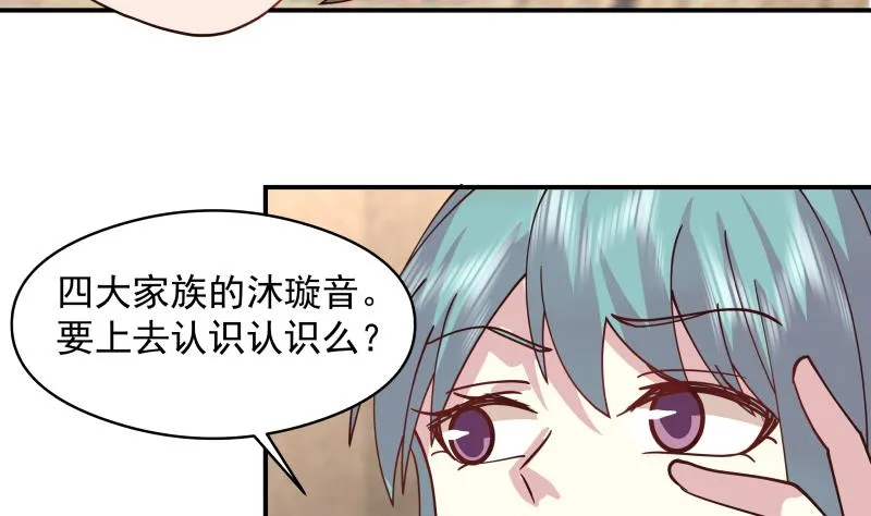 第504话 抽刀断水 第30页
