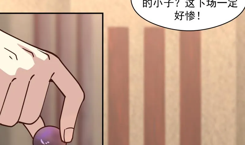 第504话 抽刀断水 第39页