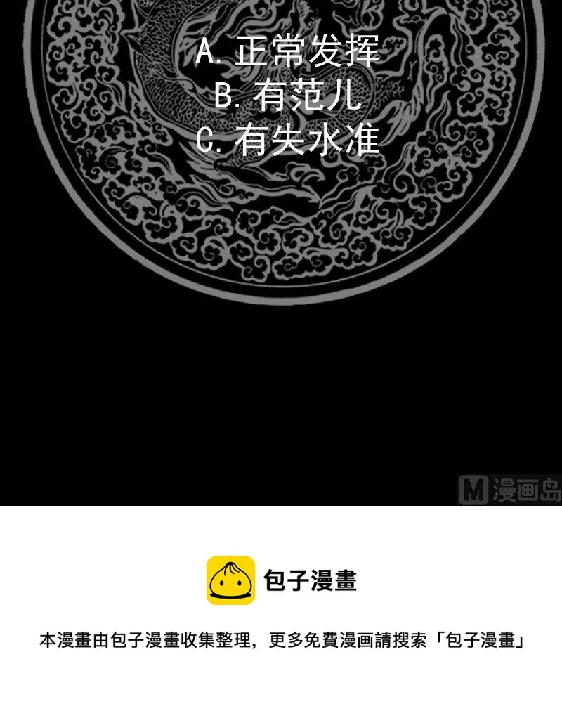 第504话 抽刀断水 第46页