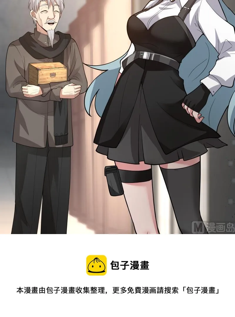 第503话 十二道门 第25页