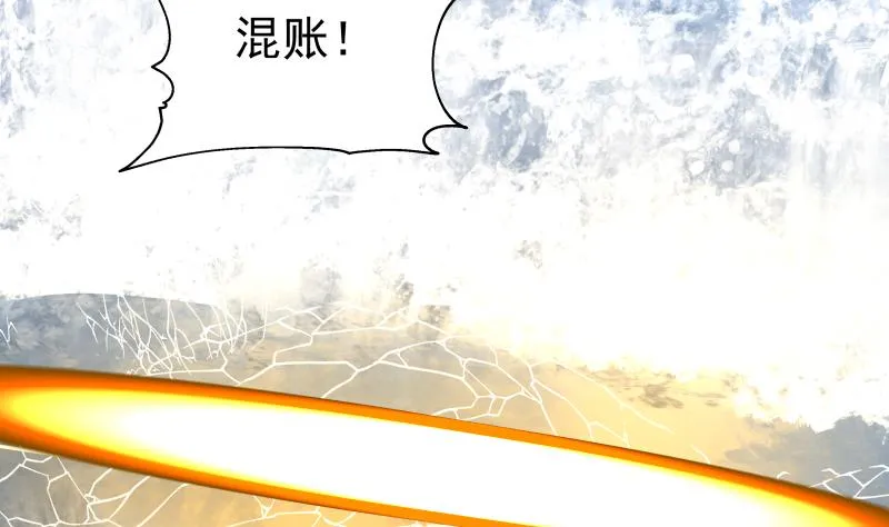 第503话 十二道门 第36页