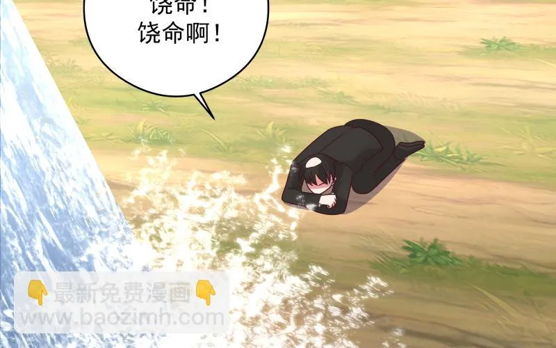 第503话 十二道门 第42页