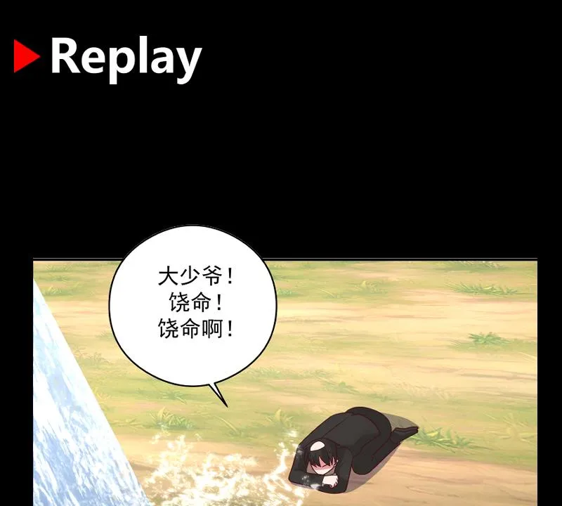 第503话 十二道门 第44页