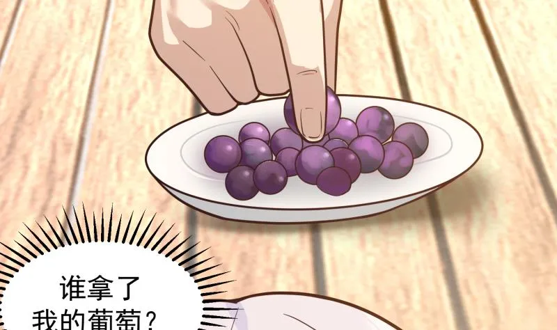 第505话 甜丝丝，沐璇音 第3页