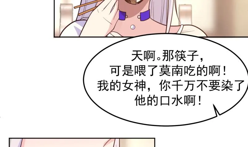 第505话 甜丝丝，沐璇音 第20页