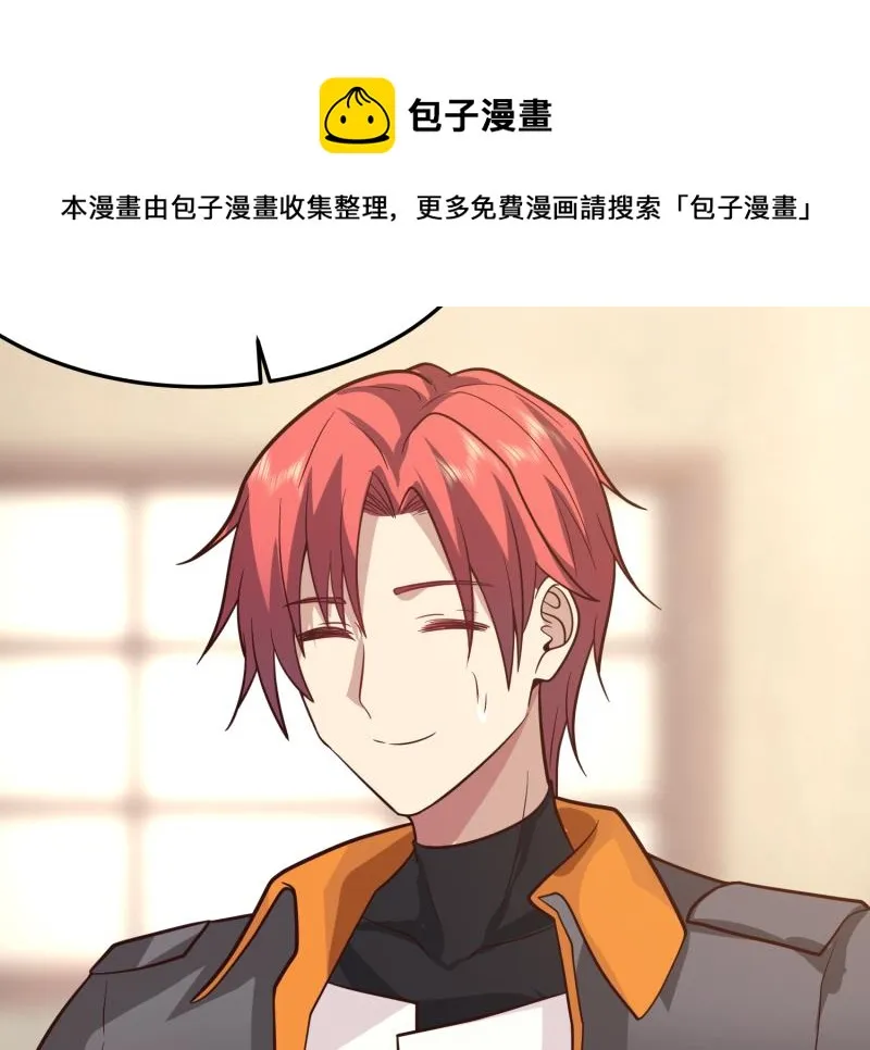 第505话 甜丝丝，沐璇音 第41页
