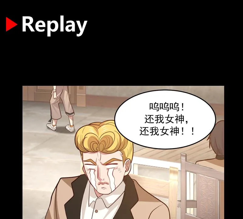 第505话 甜丝丝，沐璇音 第44页