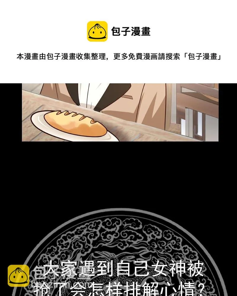 第505话 甜丝丝，沐璇音 第45页